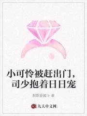 小可怜又被宠了