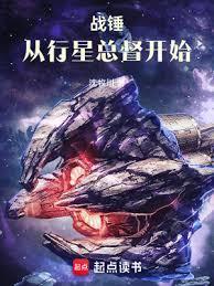 战锤外星种族