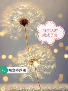 游戏成为生活的一部分