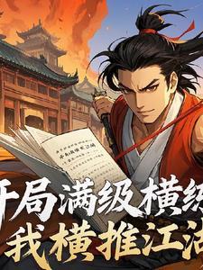 开局满级无敌推荐