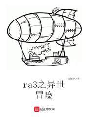 冒险异世界