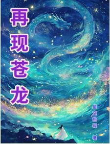 苍龙刷新点在哪里