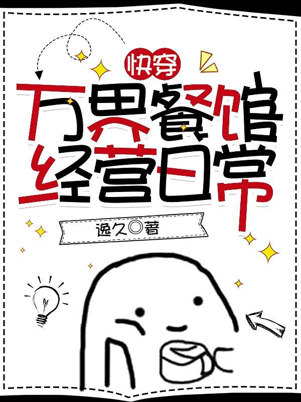 万界美食