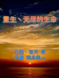 无尽生命药水怎么用