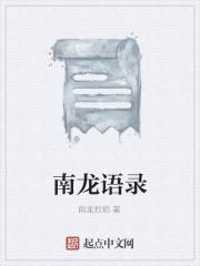 南龙为什么是断龙