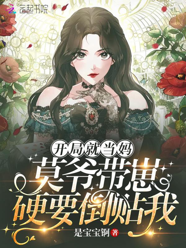 开局就nb的