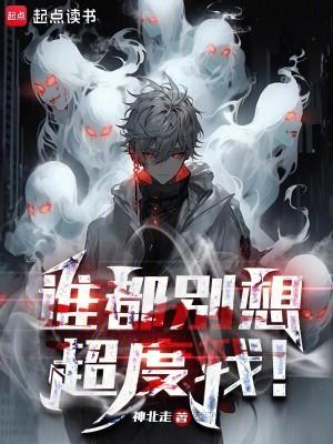 谁都别想跑表情包