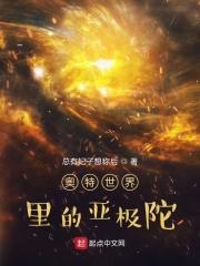 亚极陀最终