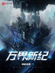 万界手机