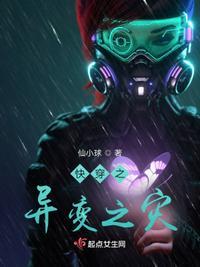 星际之异形侵入/星际之未婚先孕by云浮日