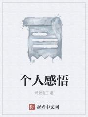 干法的个人感悟