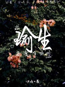 和老板在一起了的英文