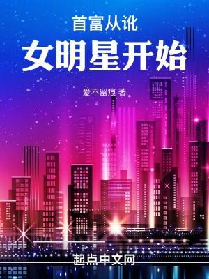 首富从恋爱
