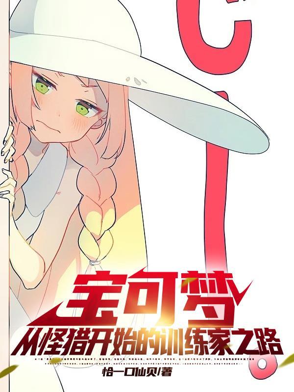 宝可梦初始训练家有什么用