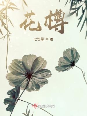 花樽音乐餐厅