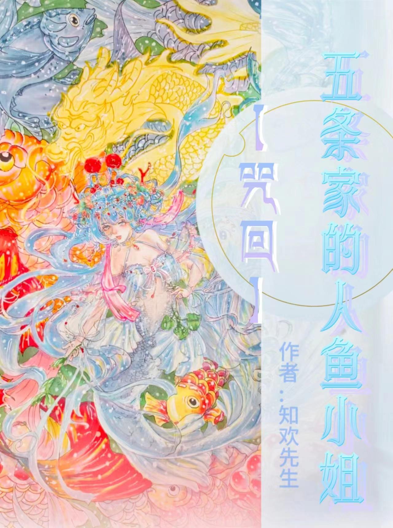 人在咒术