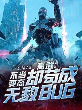 高武推荐