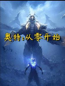 从奥特曼开始具现万物