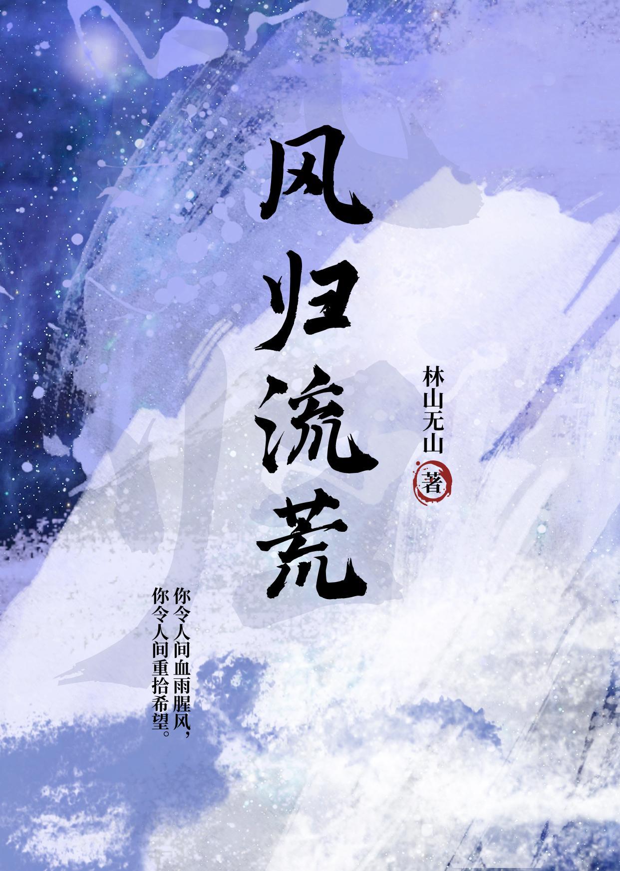 风归巢