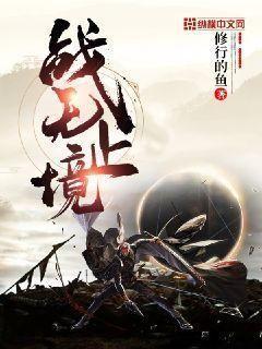 战无止境ol