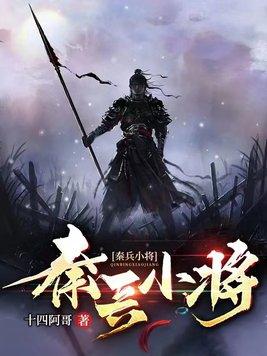 主角叫秦兵