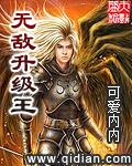 无敌升级王林飞免费阅读