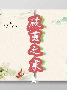 破茧之年