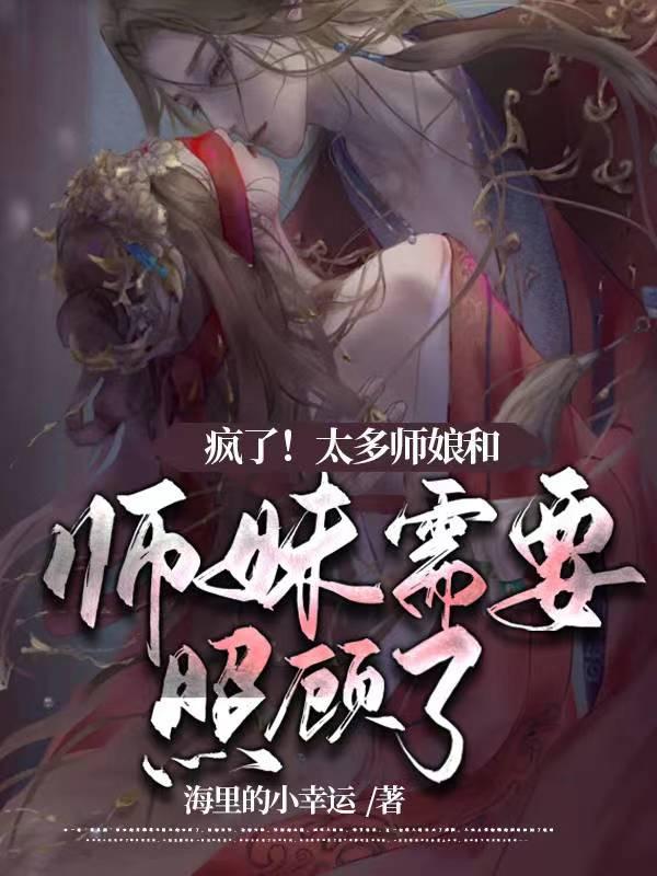 师娘很漂亮