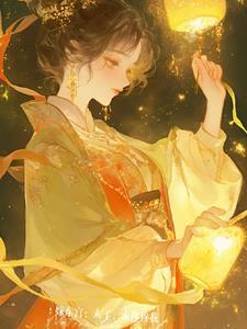 嫁东宫全文免费阅读