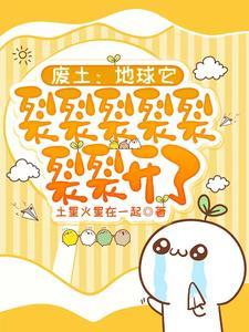 废土吧
