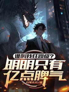 高武治下线了吗
