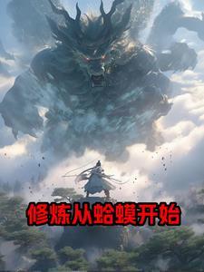 玄幻之无上大妖
