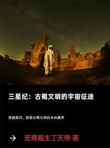 三星三叔