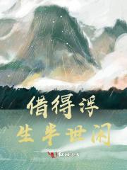 浮生难得半日闲下一句