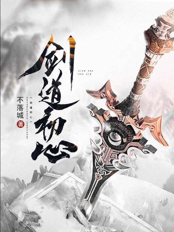 剑道感悟