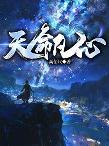 天命 百科