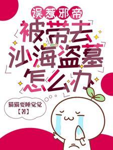 吴邪你就嫁我吧 瓶邪