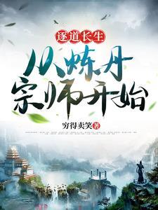逐道长青tx