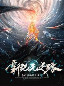 新纪元在线