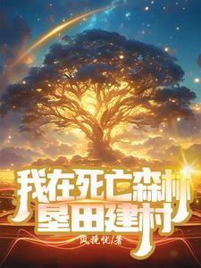 异世界悠闲农家动漫免费观看第二季