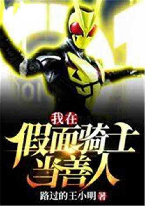 骑士收藏家免费