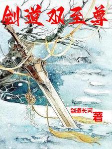 剑道至尊 百度百科