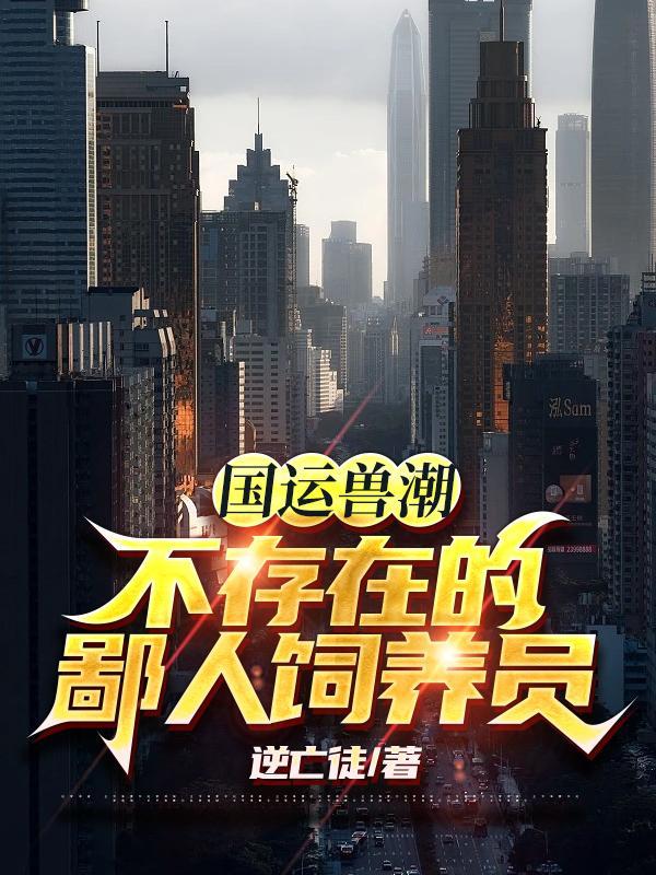 国运的全称