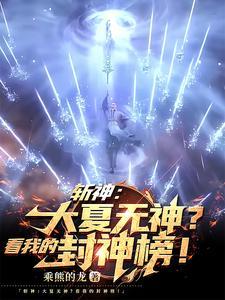一剑斩群妖上一句