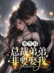 重生之少夫人她又a又撩