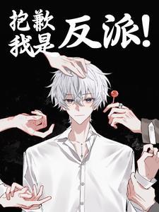 副本类无限流女主