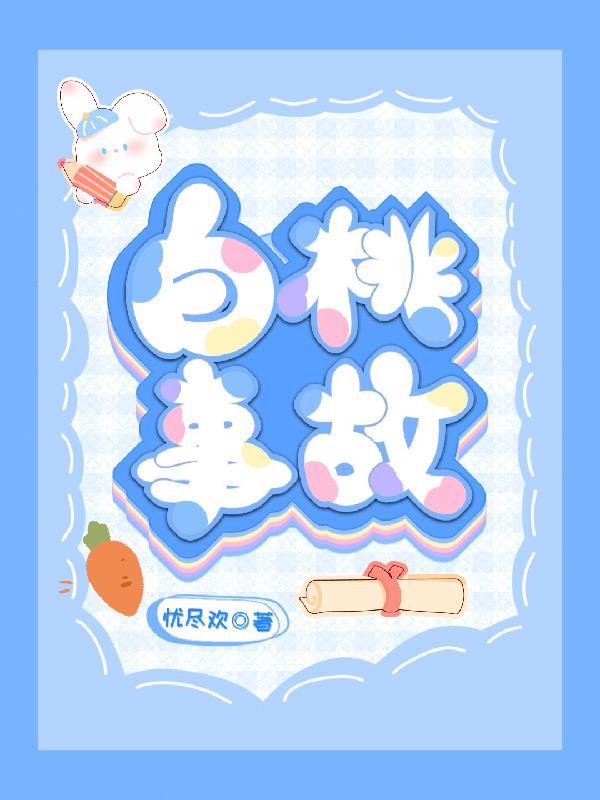 白桃はな131