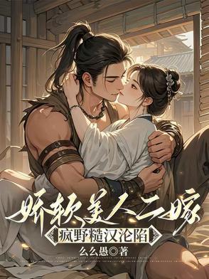娇软美人重生免费阅读