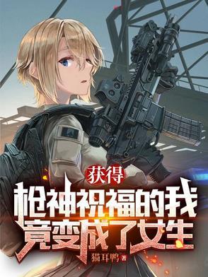 枪神里的女的叫什么