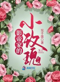 影帝家的小奶猫by